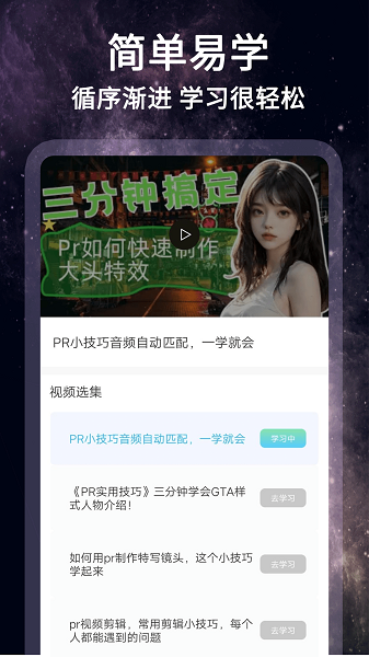 剪影视频制作 免费官方版手机软件app截图