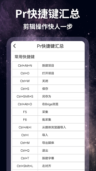剪影视频制作 免费官方版手机软件app截图