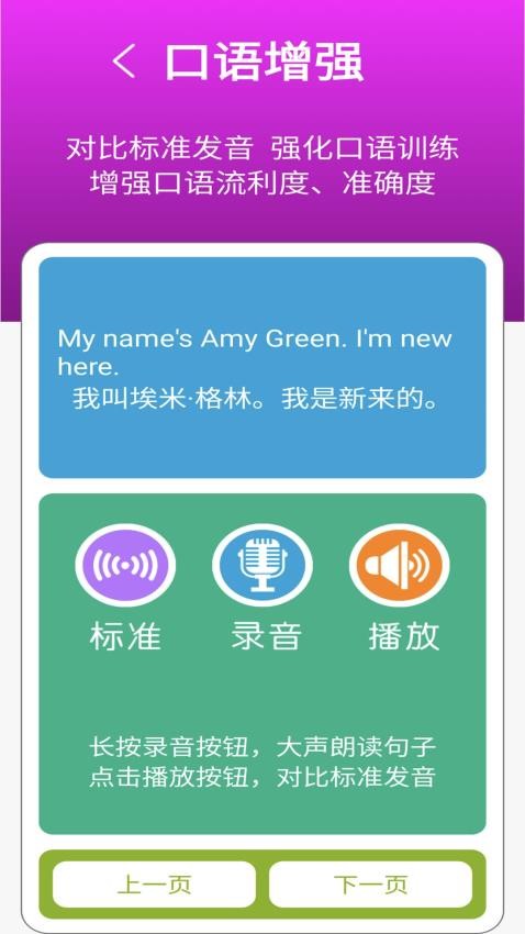 三下智能助手手机软件app截图