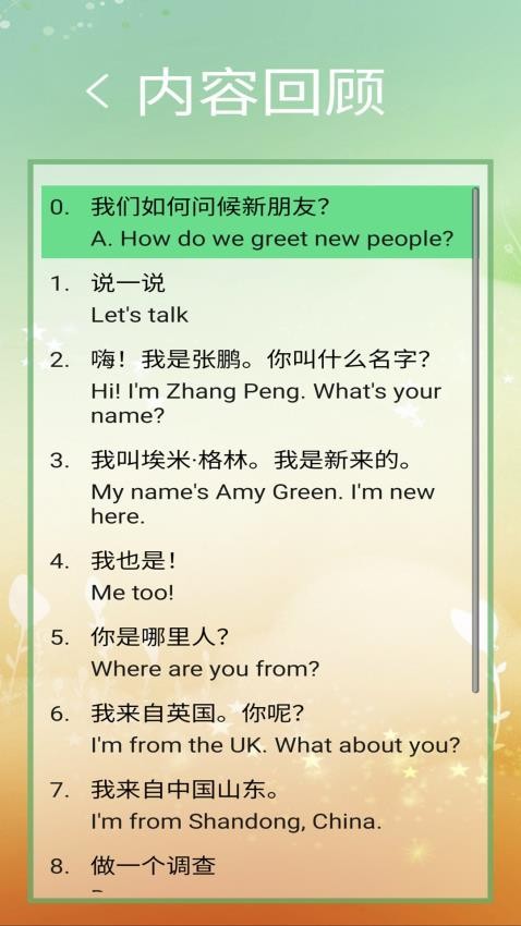 三下智能助手手机软件app截图