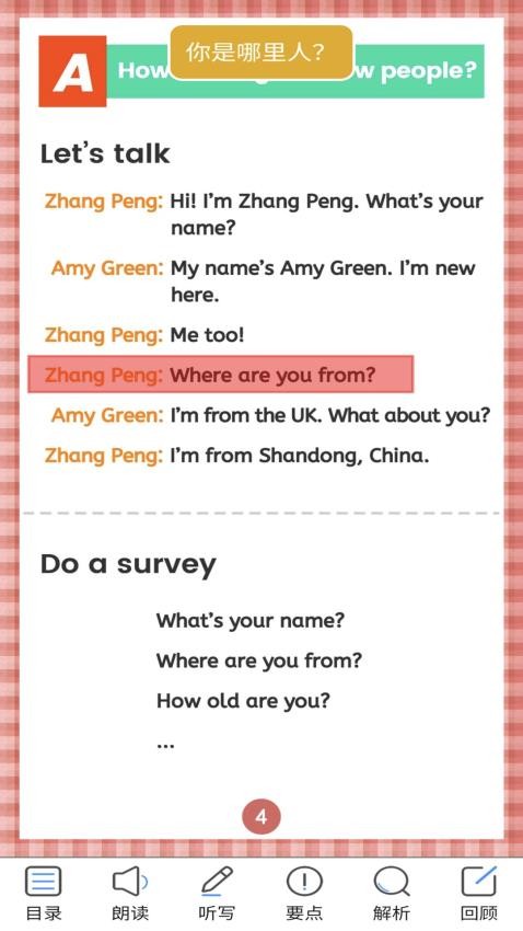 三下智能助手手机软件app截图