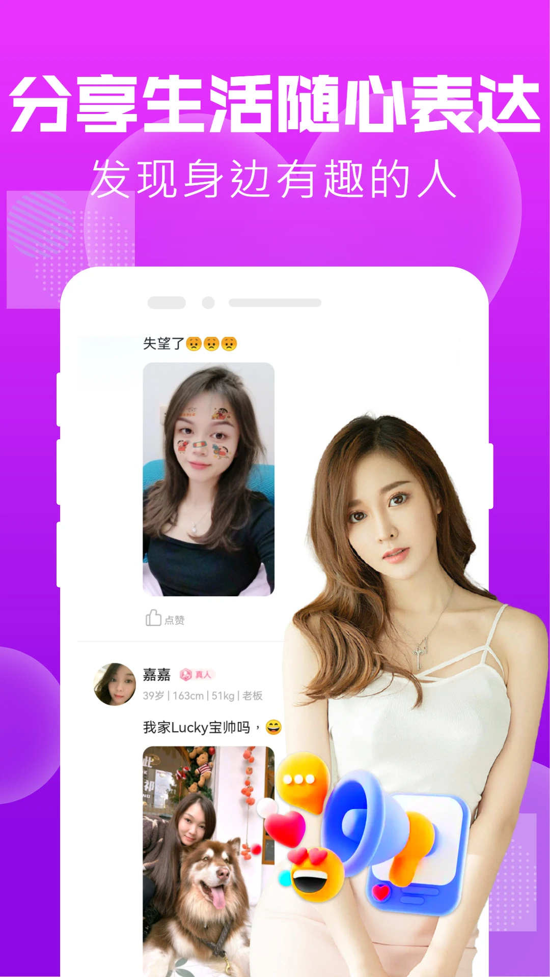 附近陌友泡泡聊手机软件app截图