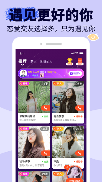 悠悠我心 相亲平台手机软件app截图