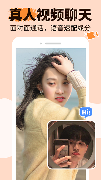 悠悠我心 相亲平台手机软件app截图