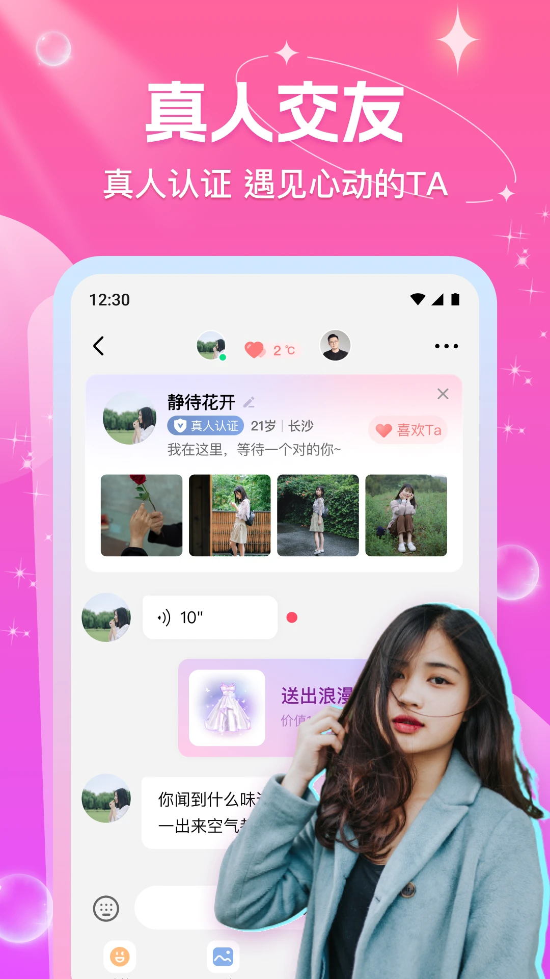 缘缘手机软件app截图