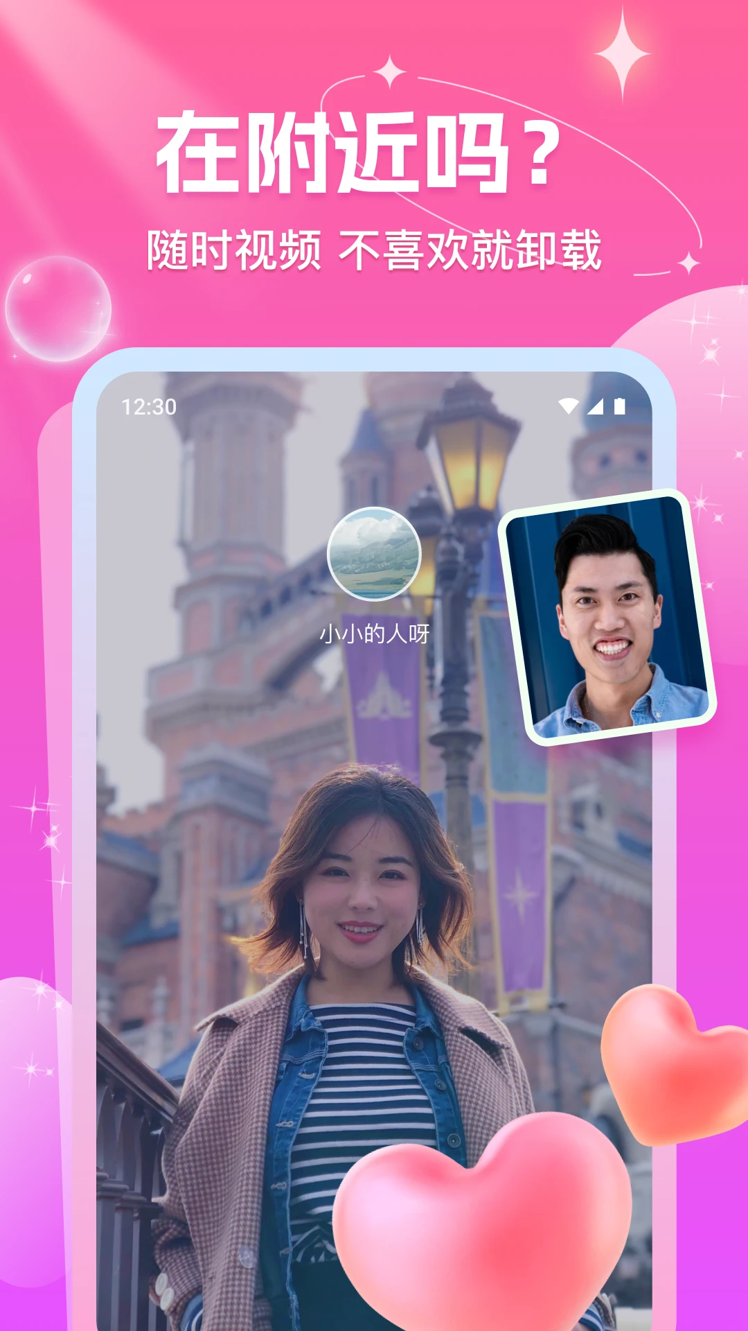 缘缘手机软件app截图