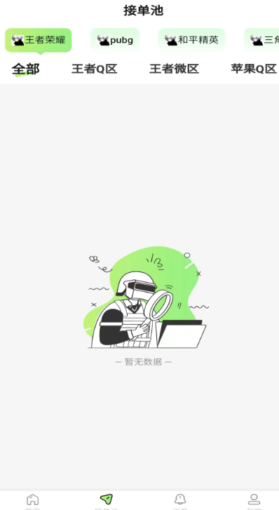 独眼蛇商户助手手机软件app截图