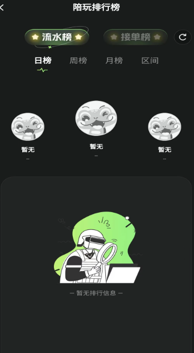 独眼蛇商户助手手机软件app截图