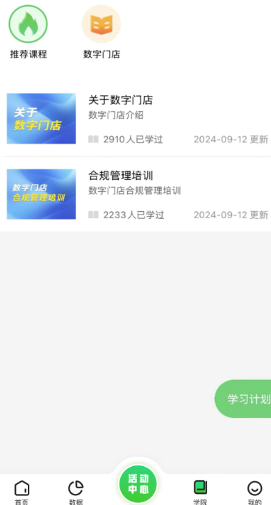 崧菓手机软件app截图