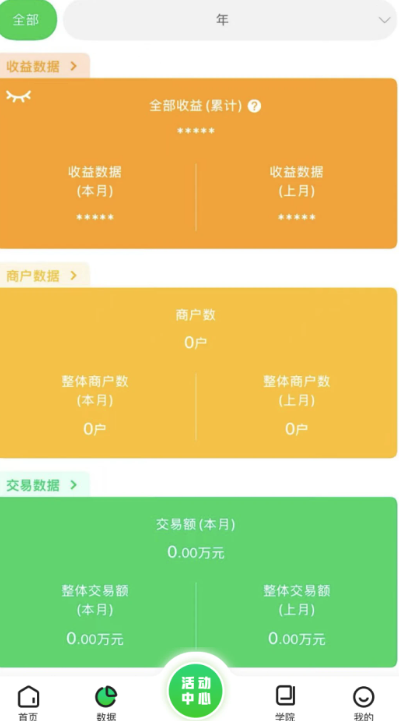 崧菓手机软件app截图