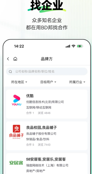 BD邦手机软件app截图