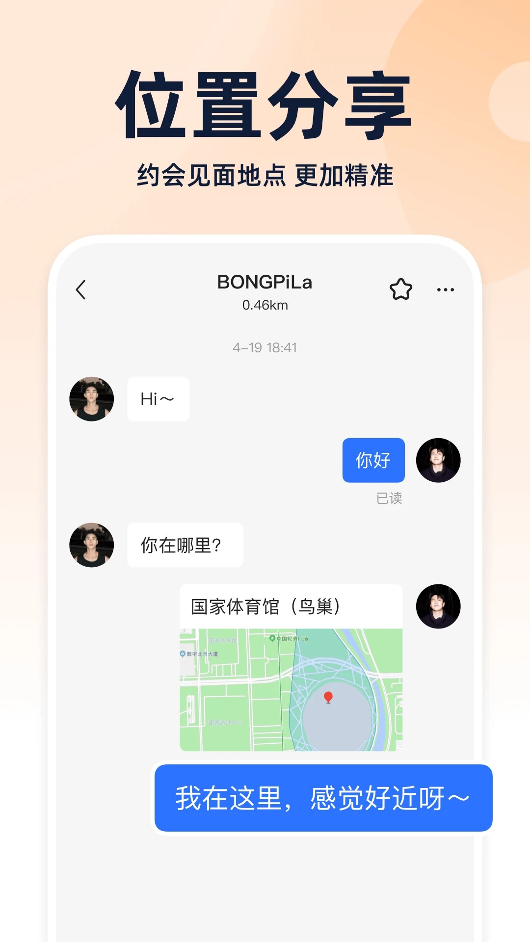 U蓝手机软件app截图