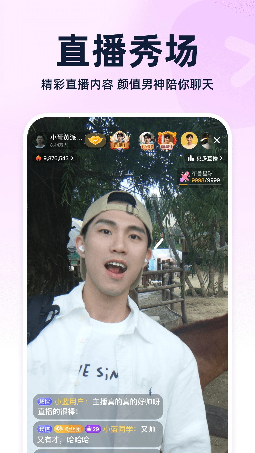 U蓝手机软件app截图