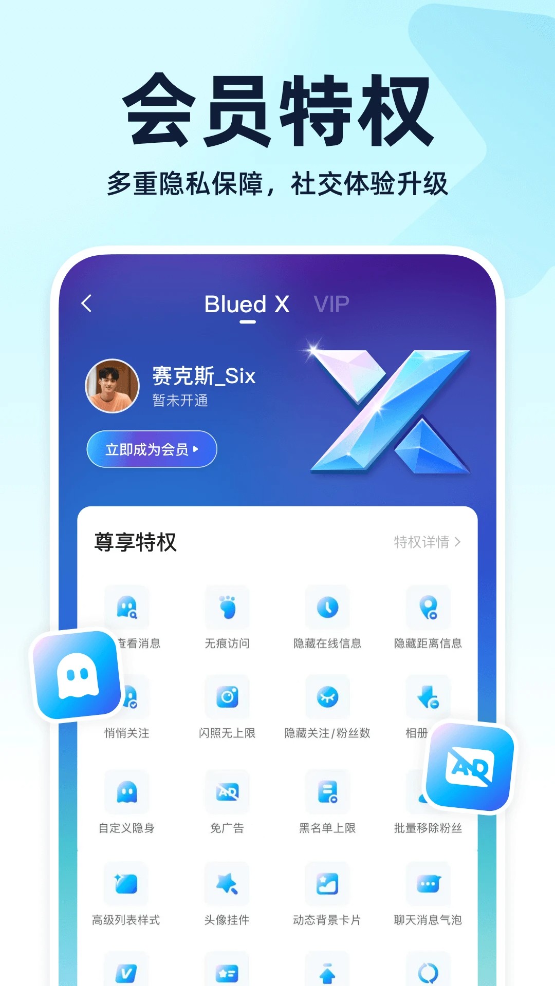U蓝手机软件app截图