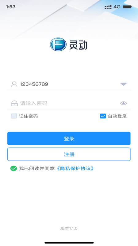 智灵动手机软件app截图