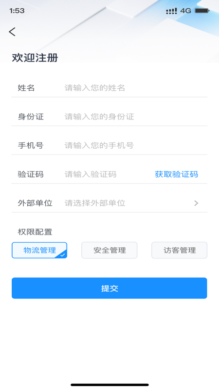 智灵动手机软件app截图