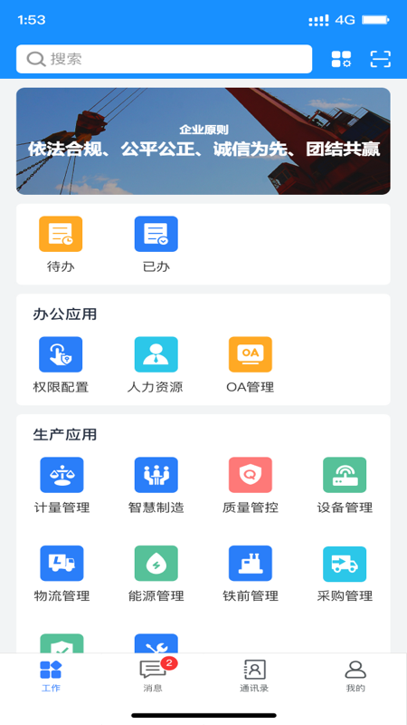 智灵动手机软件app截图