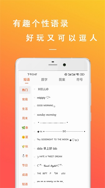 万能文案精灵手机软件app截图