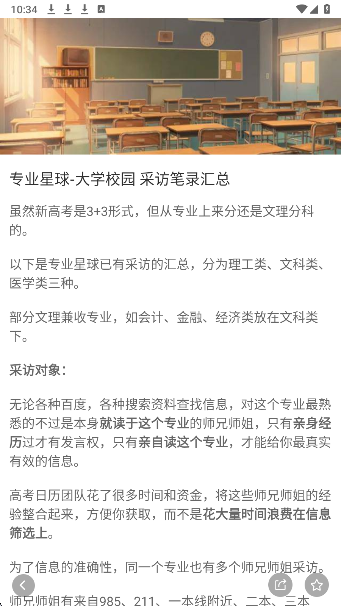 高考日历倒计时手机软件app截图