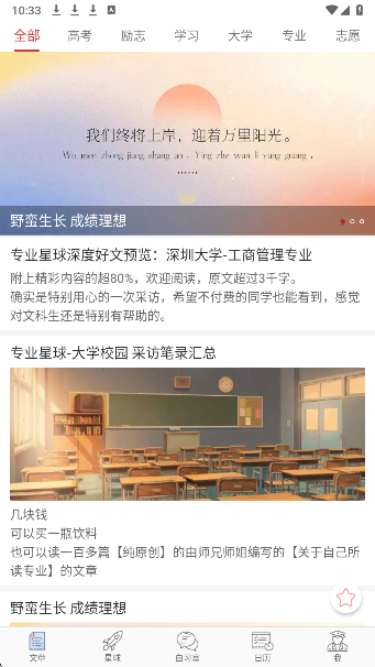 高考日历倒计时手机软件app截图