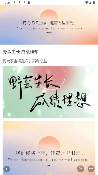 高考日历倒计时手机软件app截图