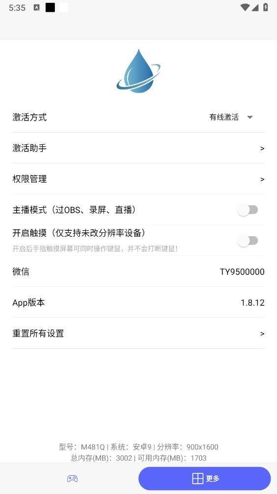 听雨游戏厅2手机软件app截图