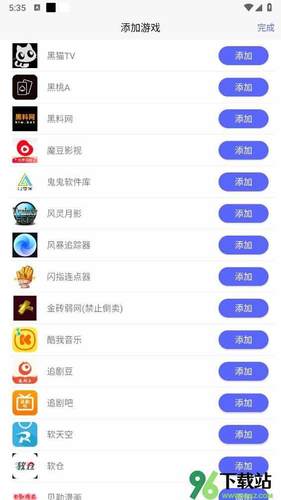 听雨游戏厅2手机软件app截图