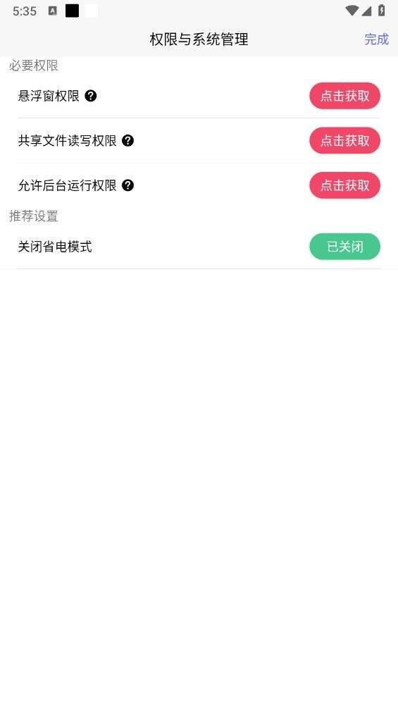 听雨游戏厅2手机软件app截图