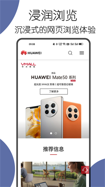 可拓浏览器 安卓版最新版手机软件app截图