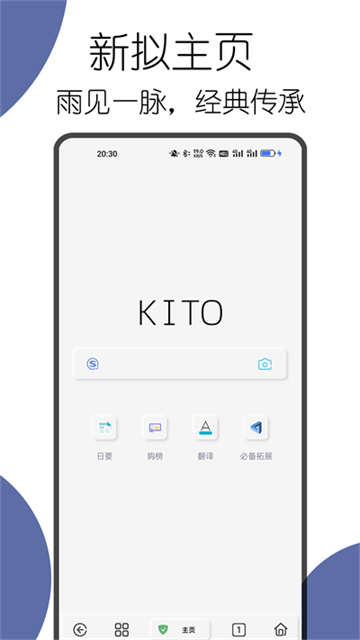 可拓浏览器 安卓版最新版手机软件app截图