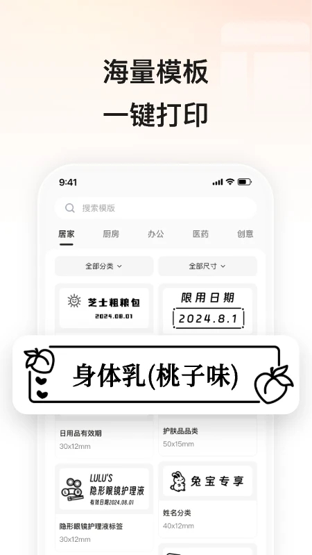 小标打印手机软件app截图