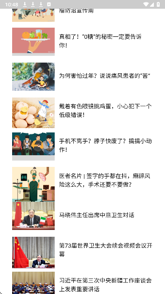 医教能建手机软件app截图