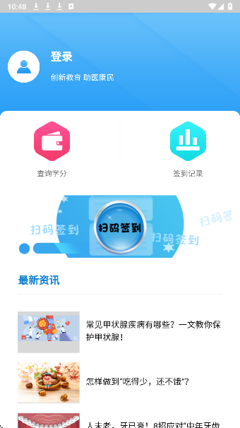 医教能建手机软件app截图