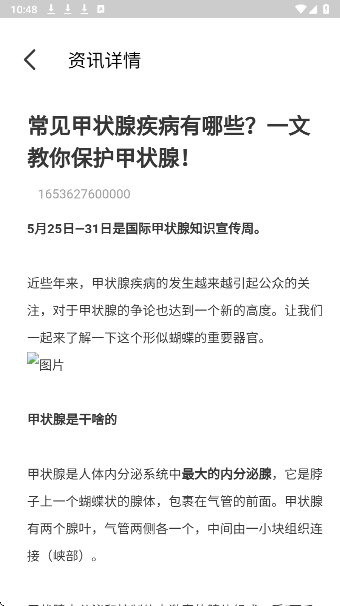 医教能建手机软件app截图