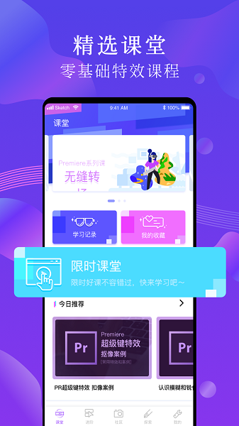 PR剪辑手机软件app截图