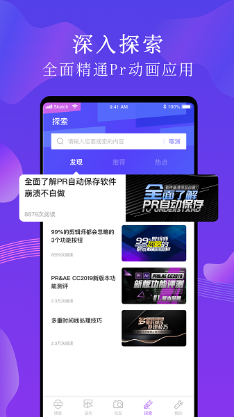 PR剪辑手机软件app截图