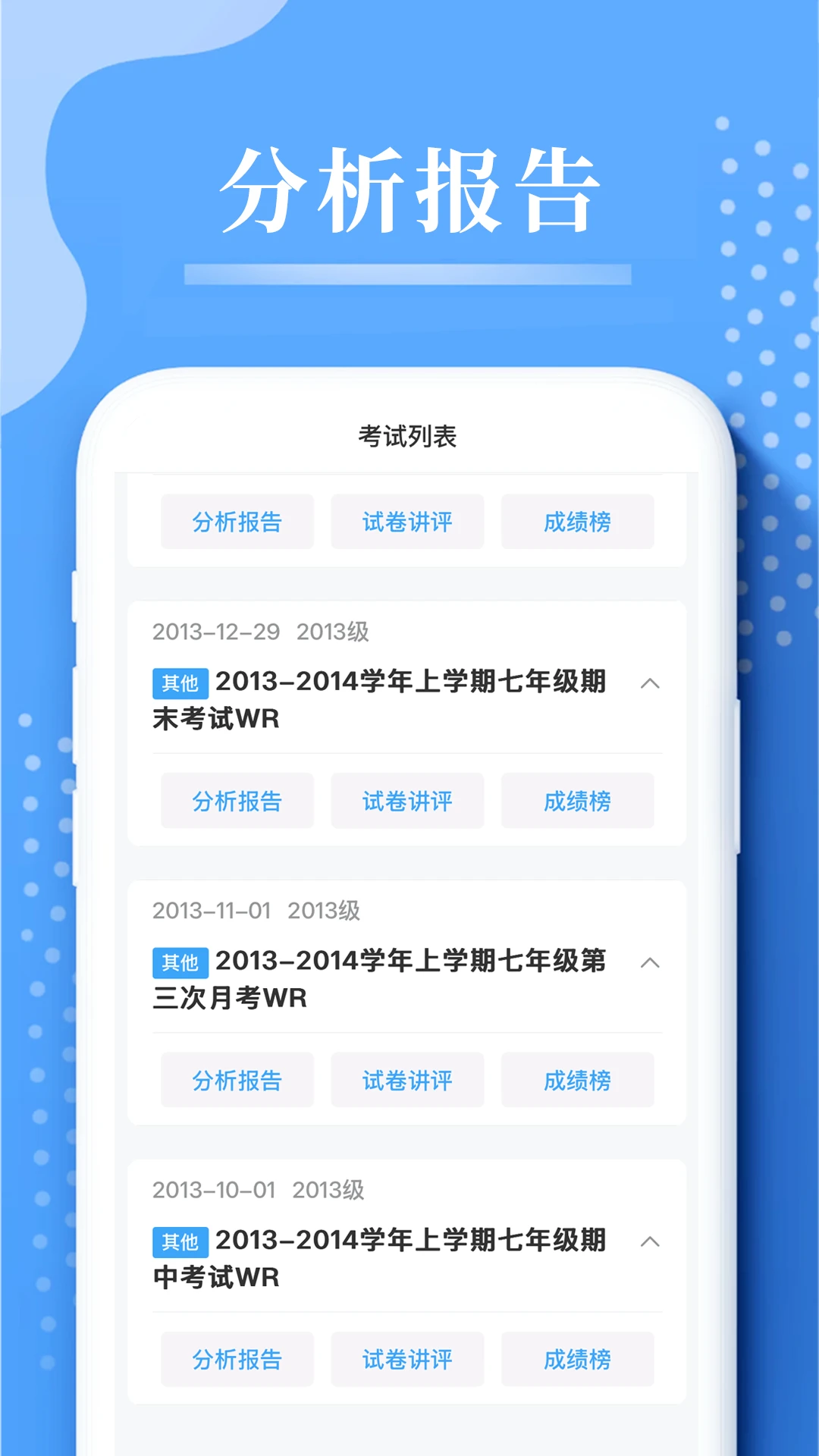 云阅卷手机软件app截图