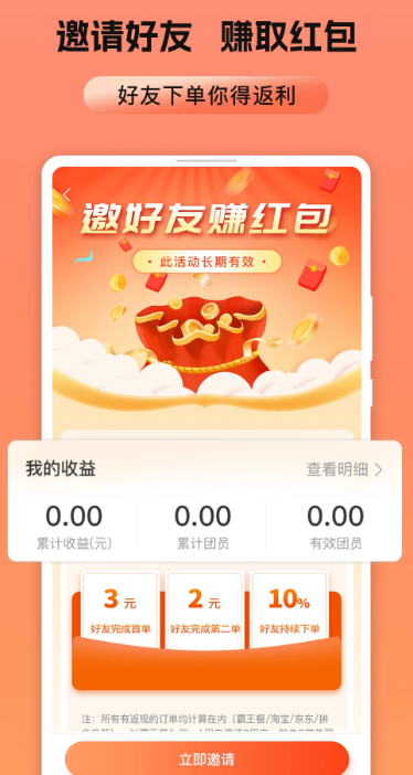 霸王餐手机软件app截图