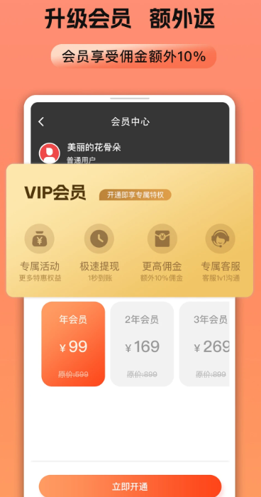 霸王餐手机软件app截图