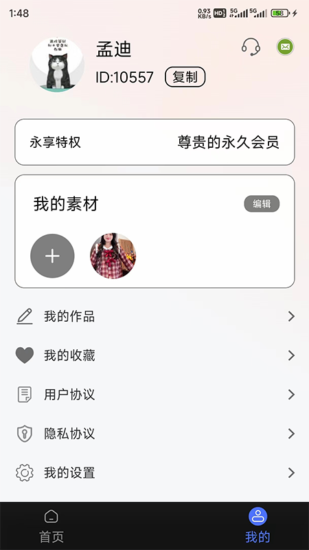 嗨圈手机软件app截图