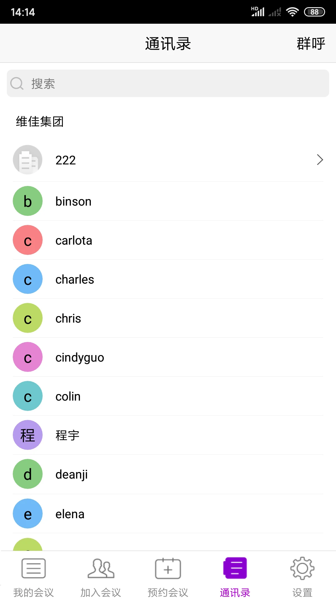 BizConfVideoPro手机软件app截图