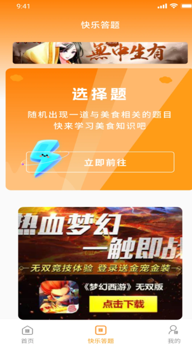 菜谱秘籍手机软件app截图
