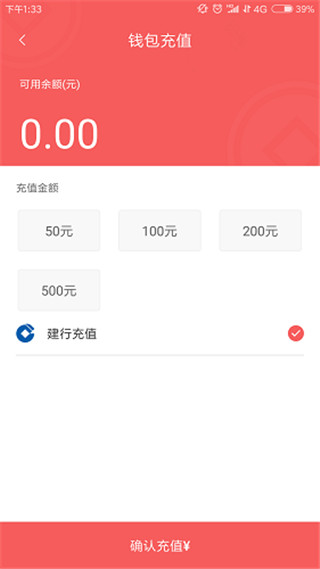 承德公交行 app官方版手机软件app截图