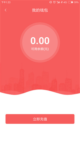承德公交行 app官方版手机软件app截图