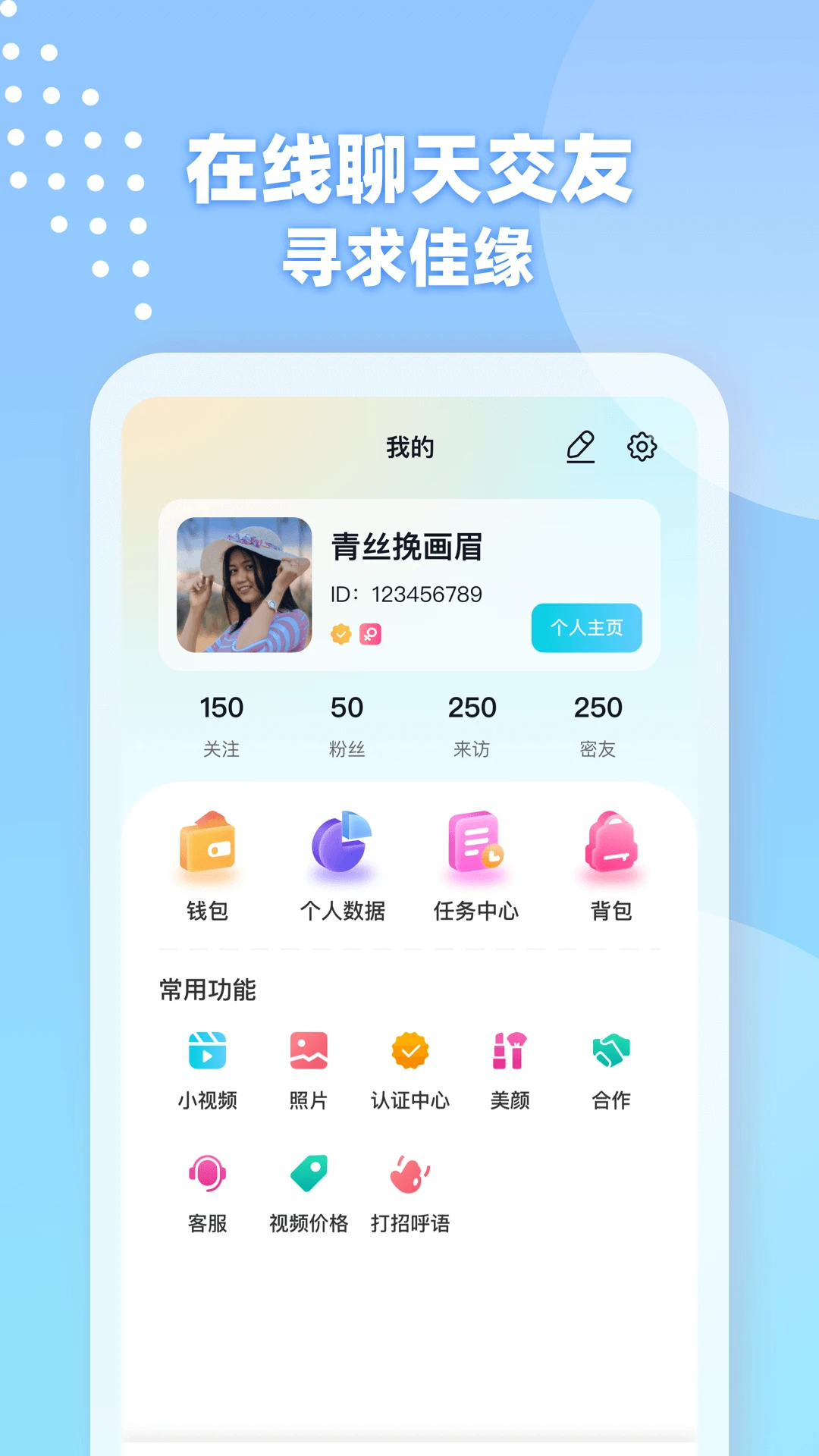 爱遇同城聊聊天手机软件app截图