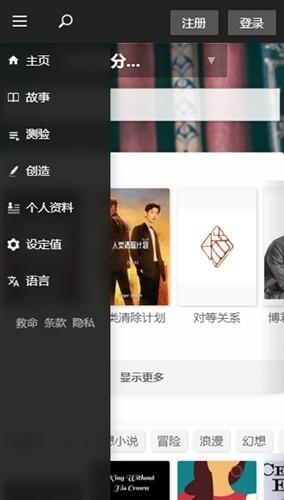 Quotev手机软件app截图