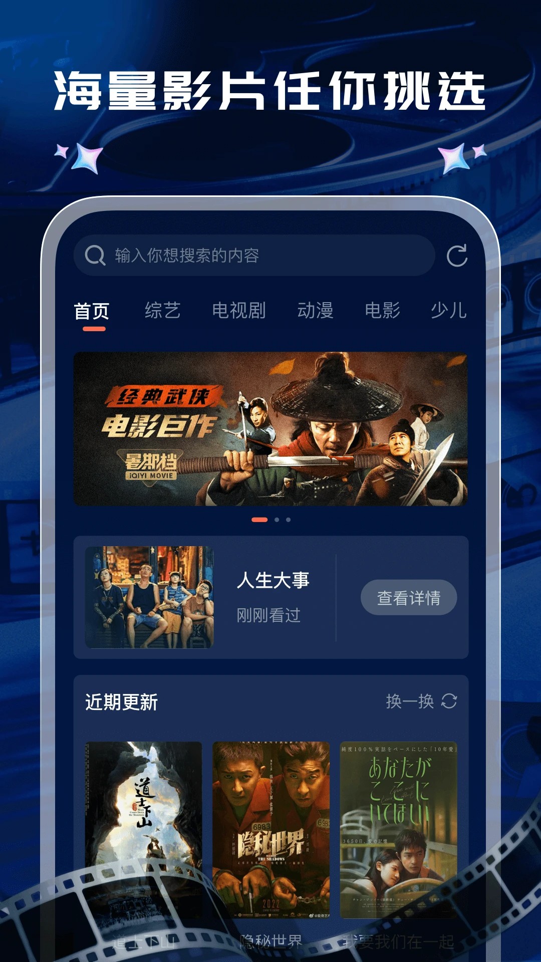 开心影视大全手机软件app截图