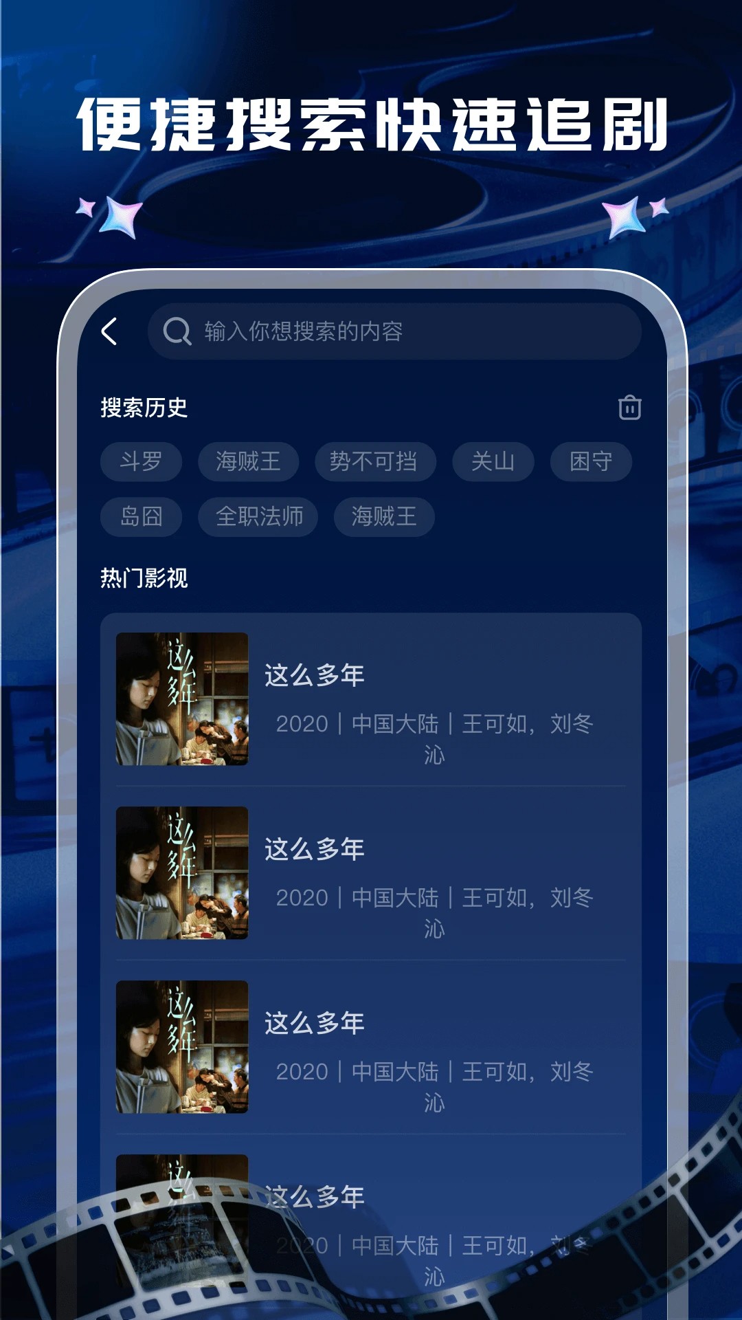 开心影视大全手机软件app截图