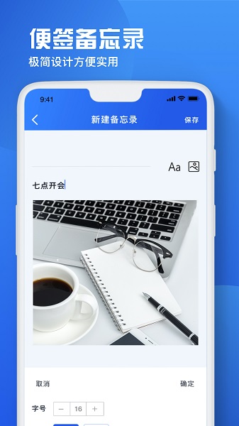 备忘录恢复手机软件app截图