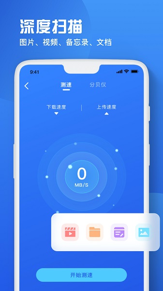 备忘录恢复手机软件app截图